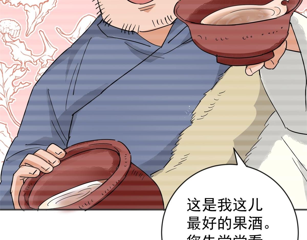 第158话 最强二代（三）