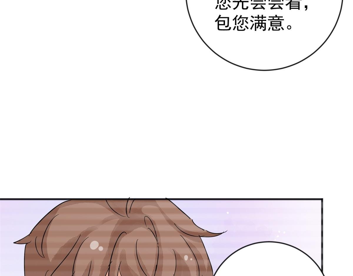 第158话 最强二代（三）