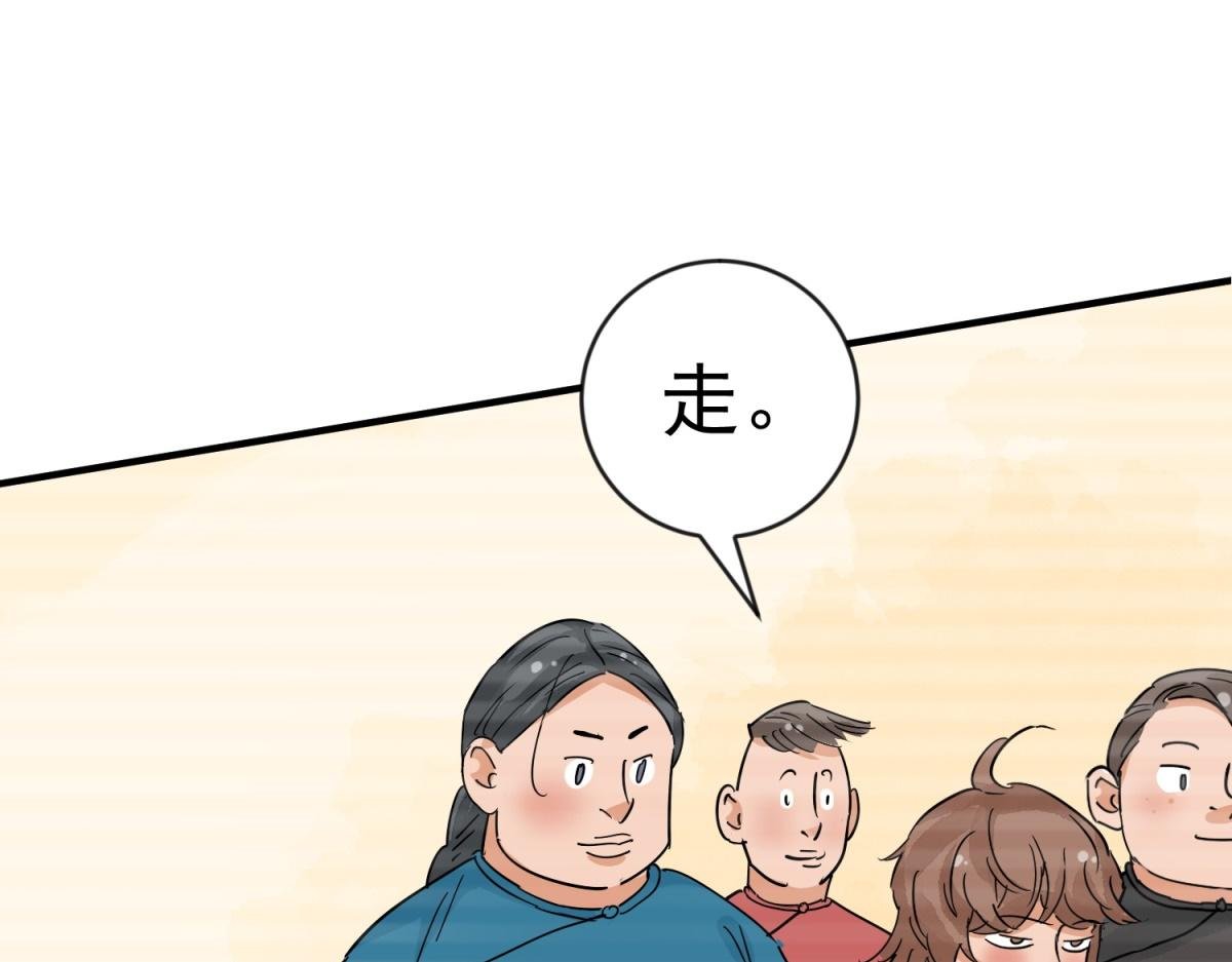 第158话 最强二代（三）