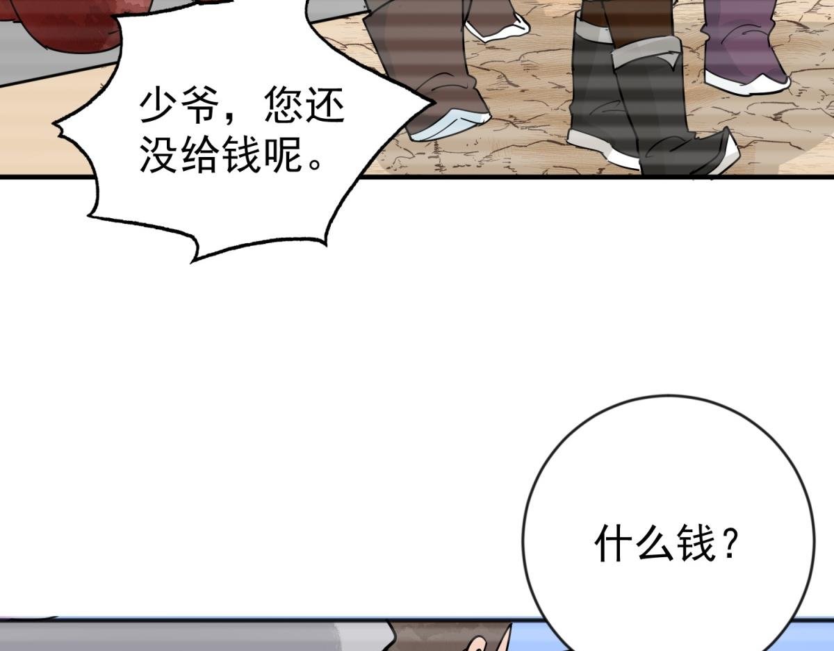 第158话 最强二代（三）