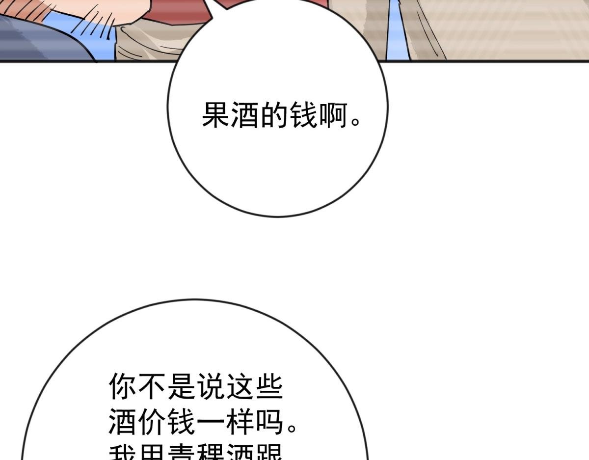 第158话 最强二代（三）