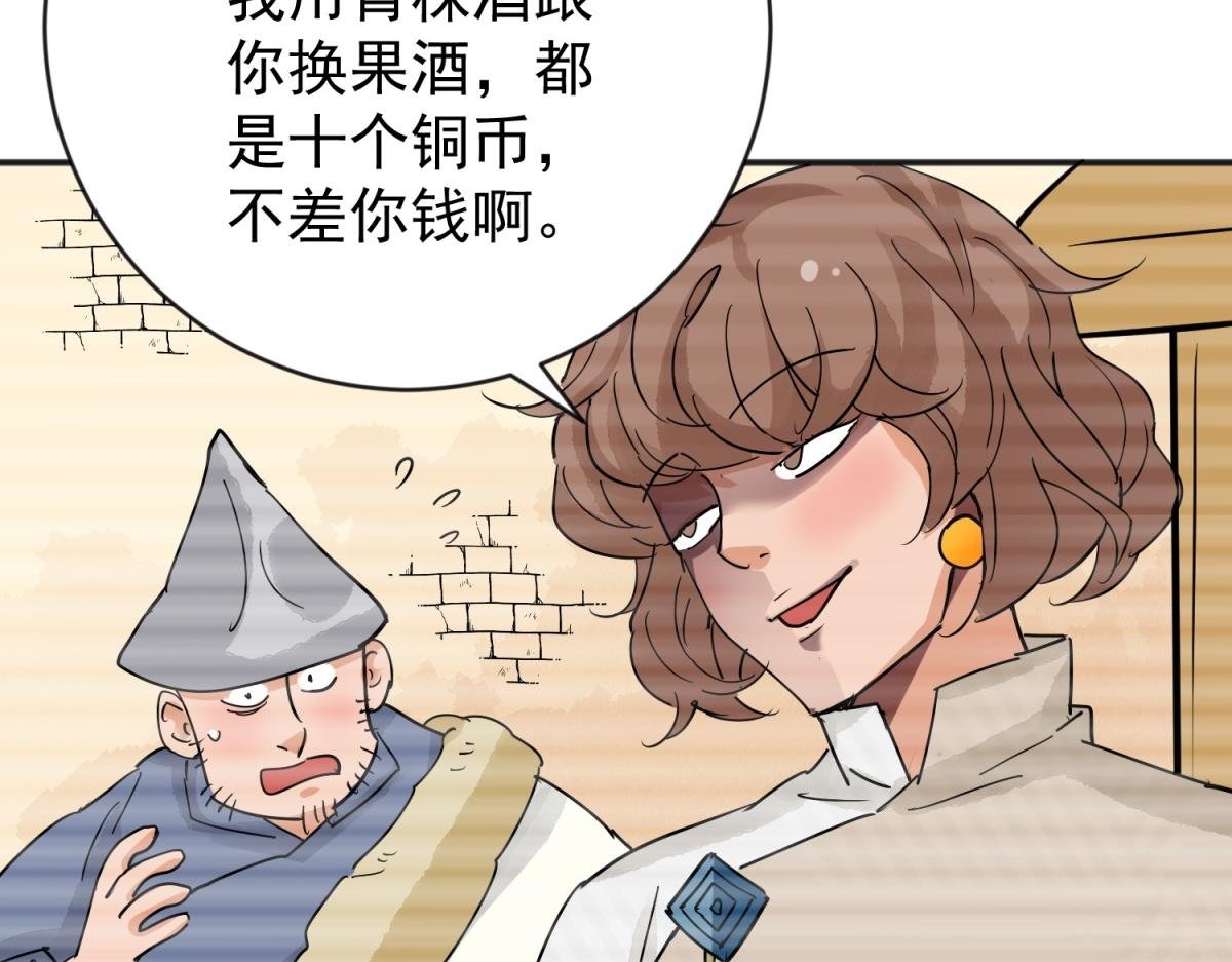 第158话 最强二代（三）