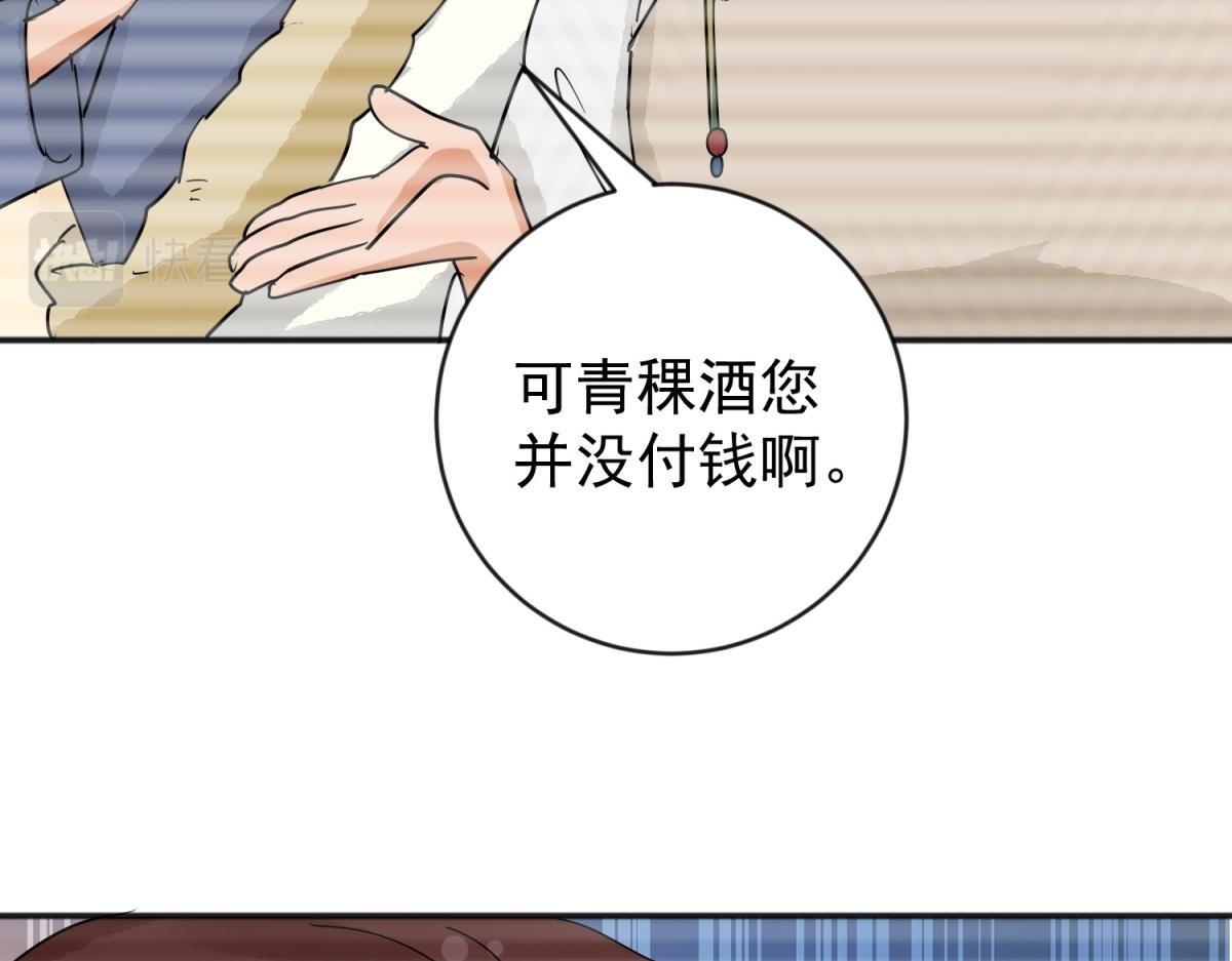 第158话 最强二代（三）