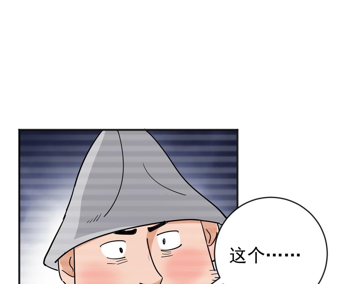 第158话 最强二代（三）