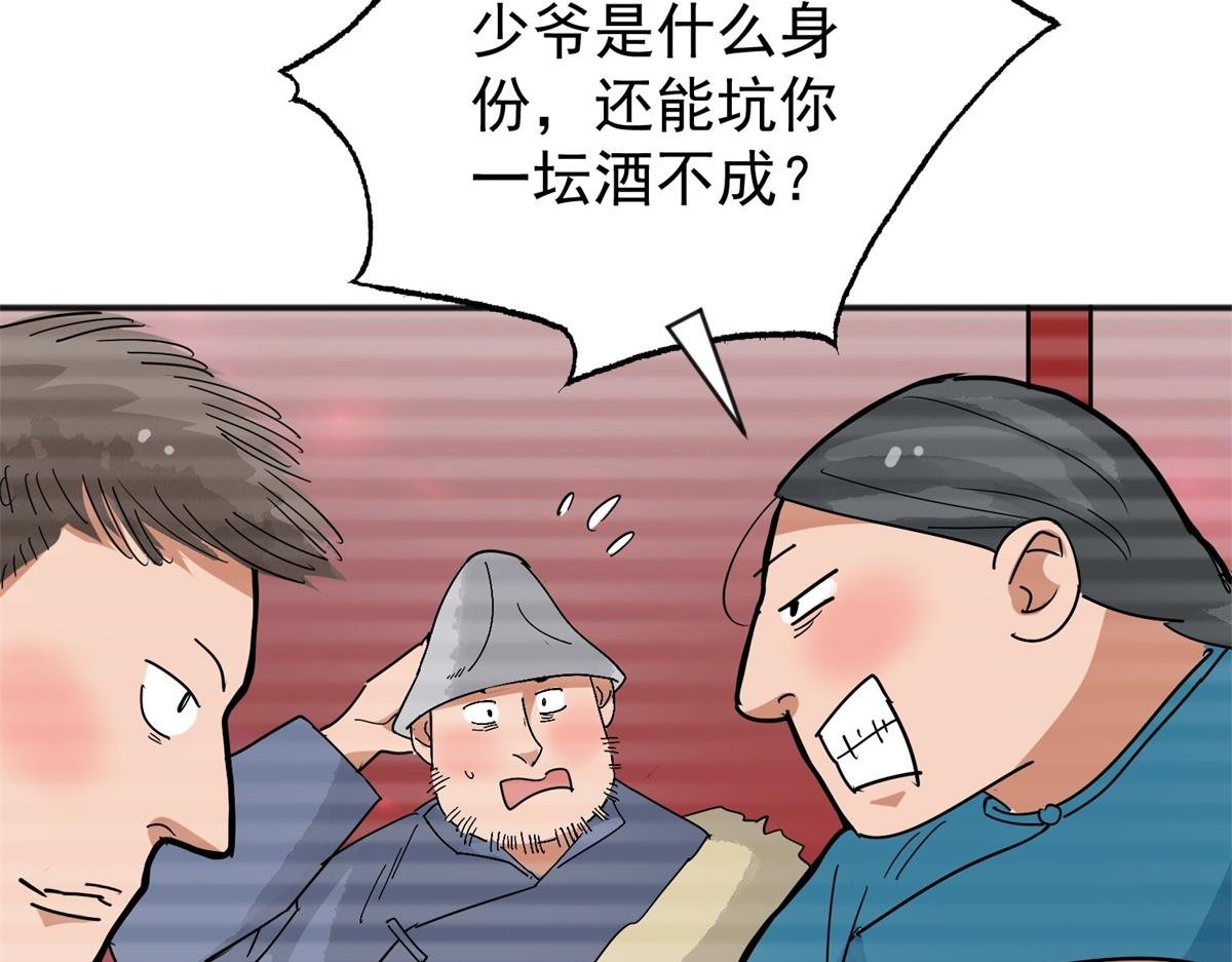 第158话 最强二代（三）
