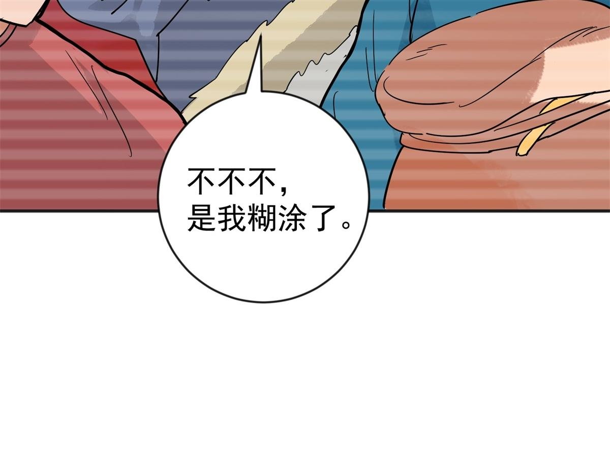 第158话 最强二代（三）