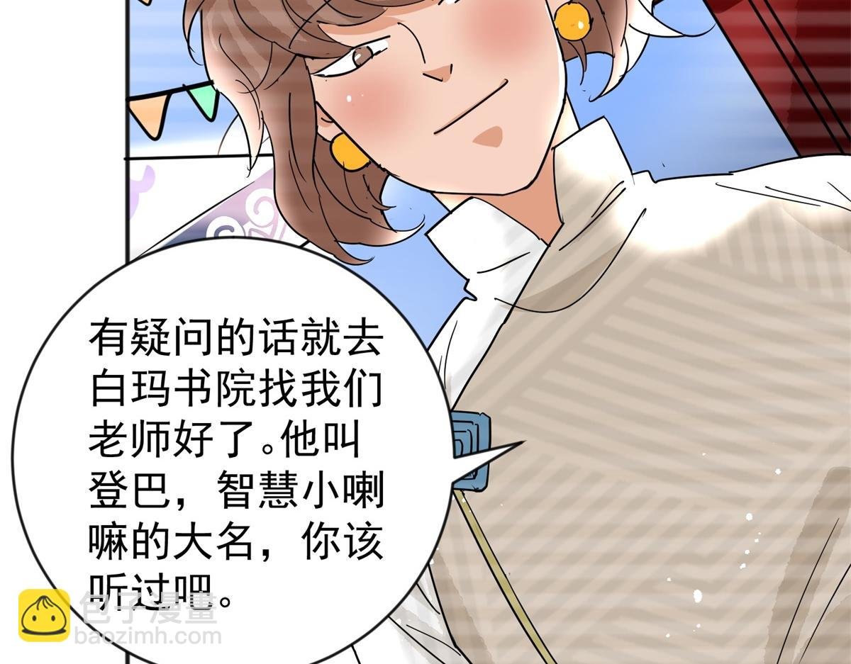 第158话 最强二代（三）