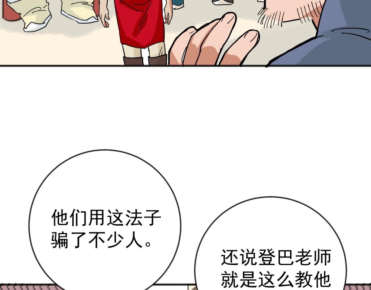 第158话 最强二代（三）