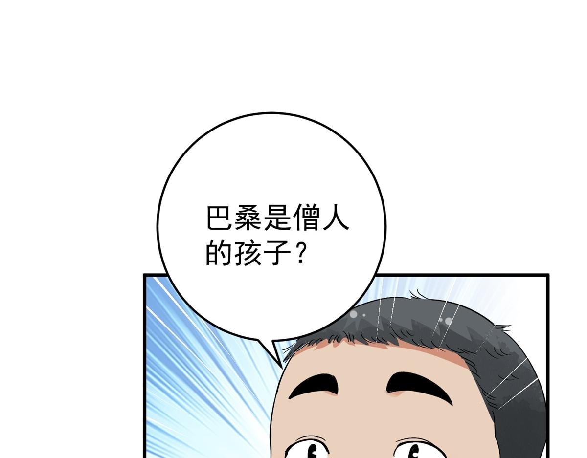 第159话 最强二代（四）