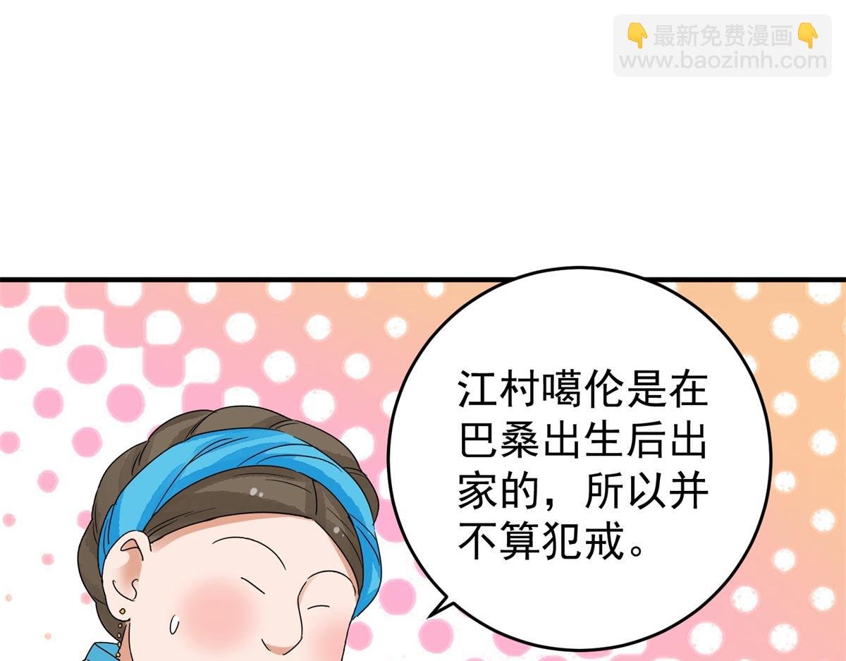 第159话 最强二代（四）