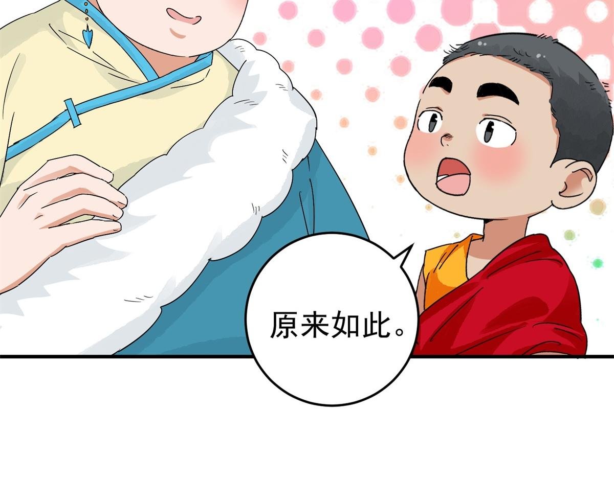 第159话 最强二代（四）