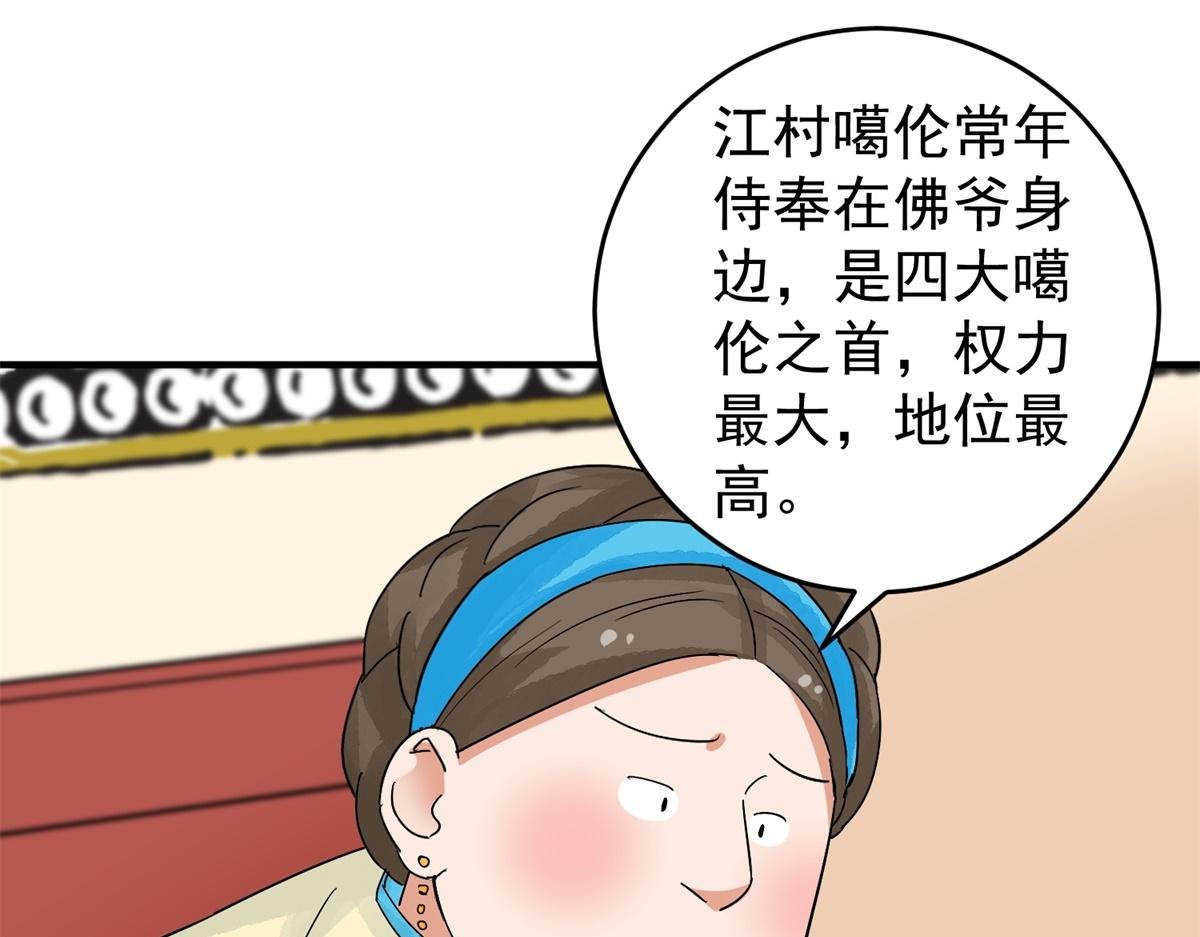 第159话 最强二代（四）