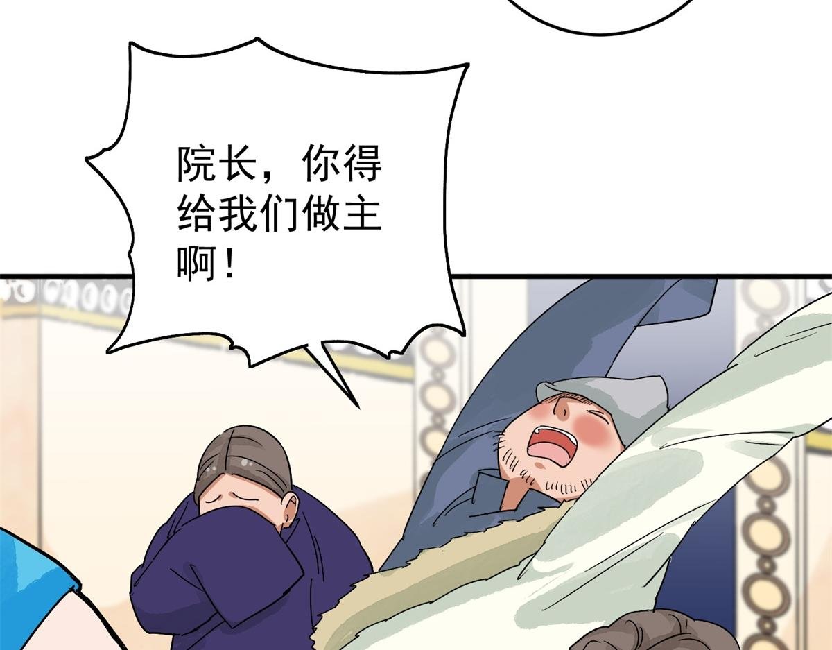 第159话 最强二代（四）
