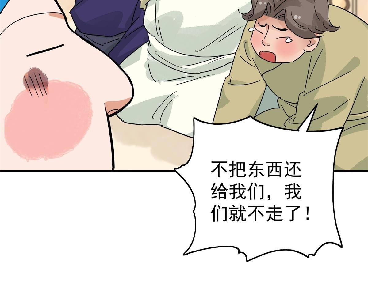 第159话 最强二代（四）