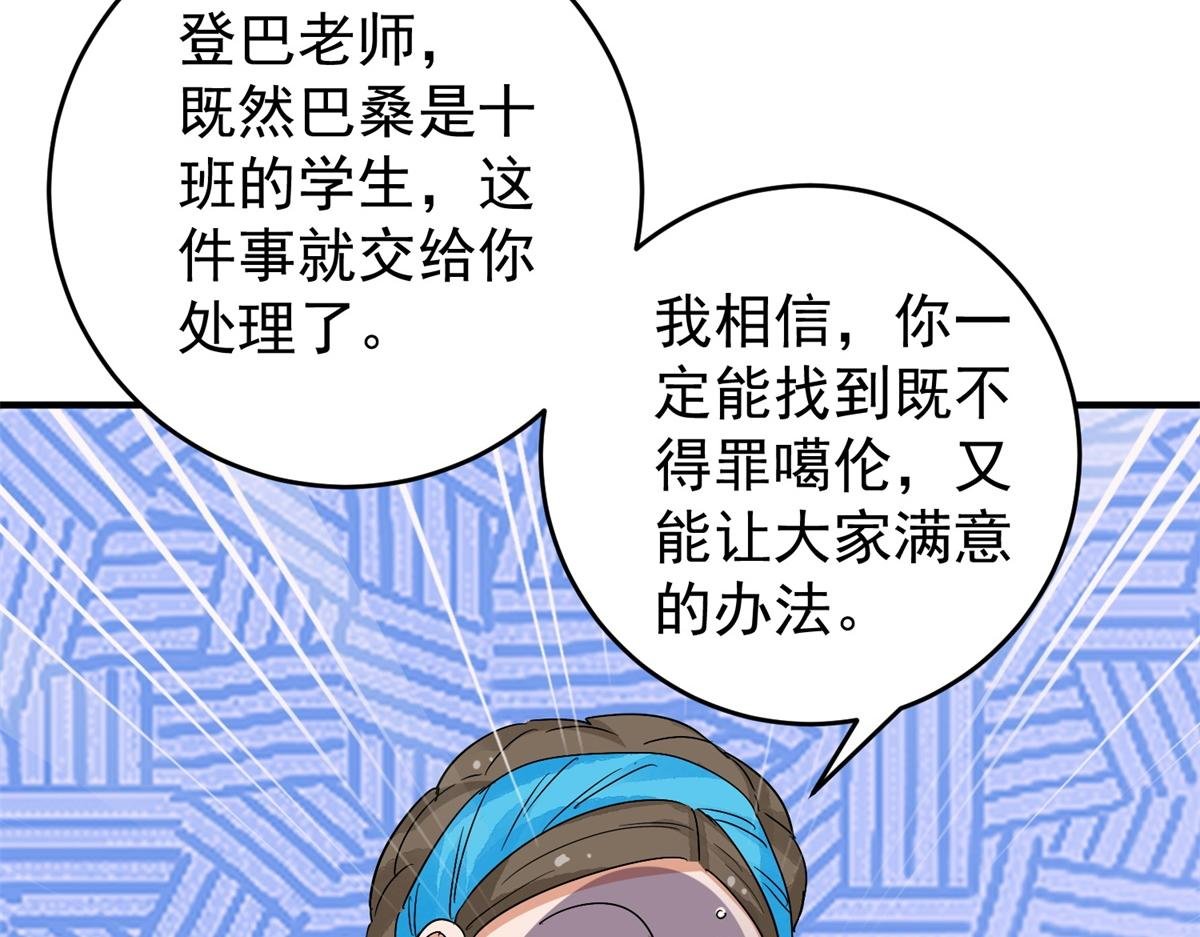 第159话 最强二代（四）
