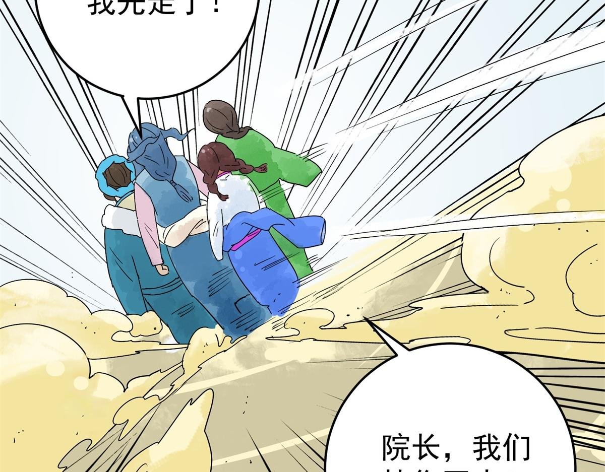 第159话 最强二代（四）