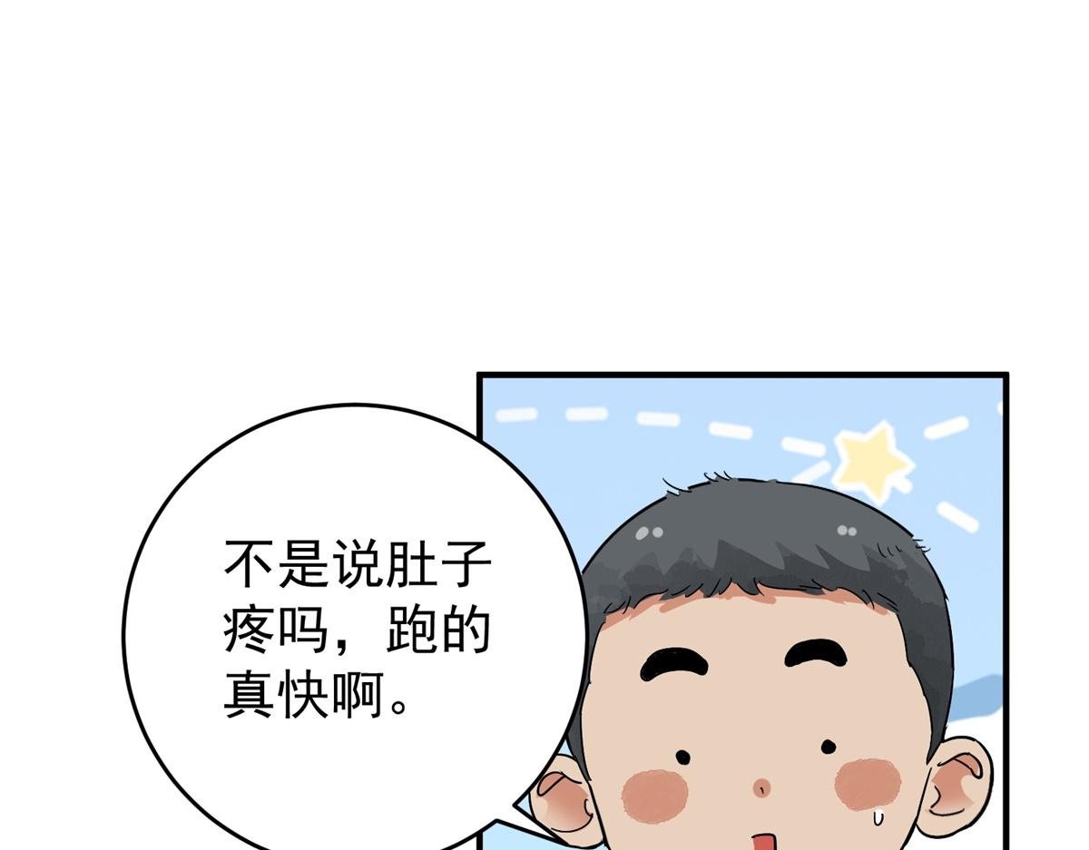 第159话 最强二代（四）