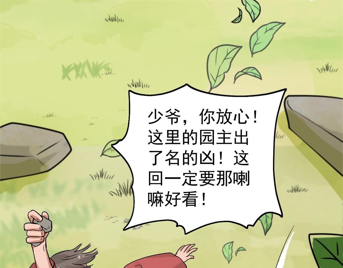 第159话 最强二代（四）