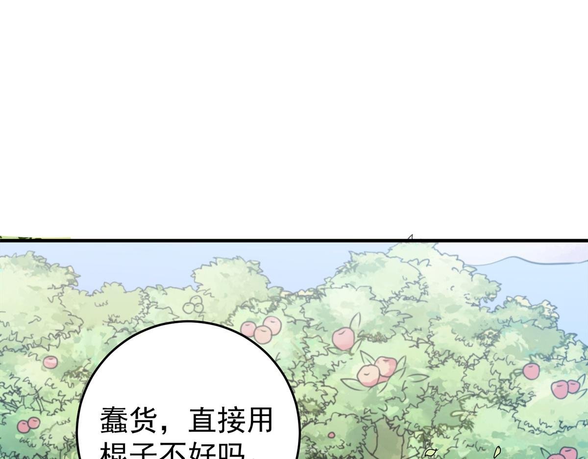 第159话 最强二代（四）