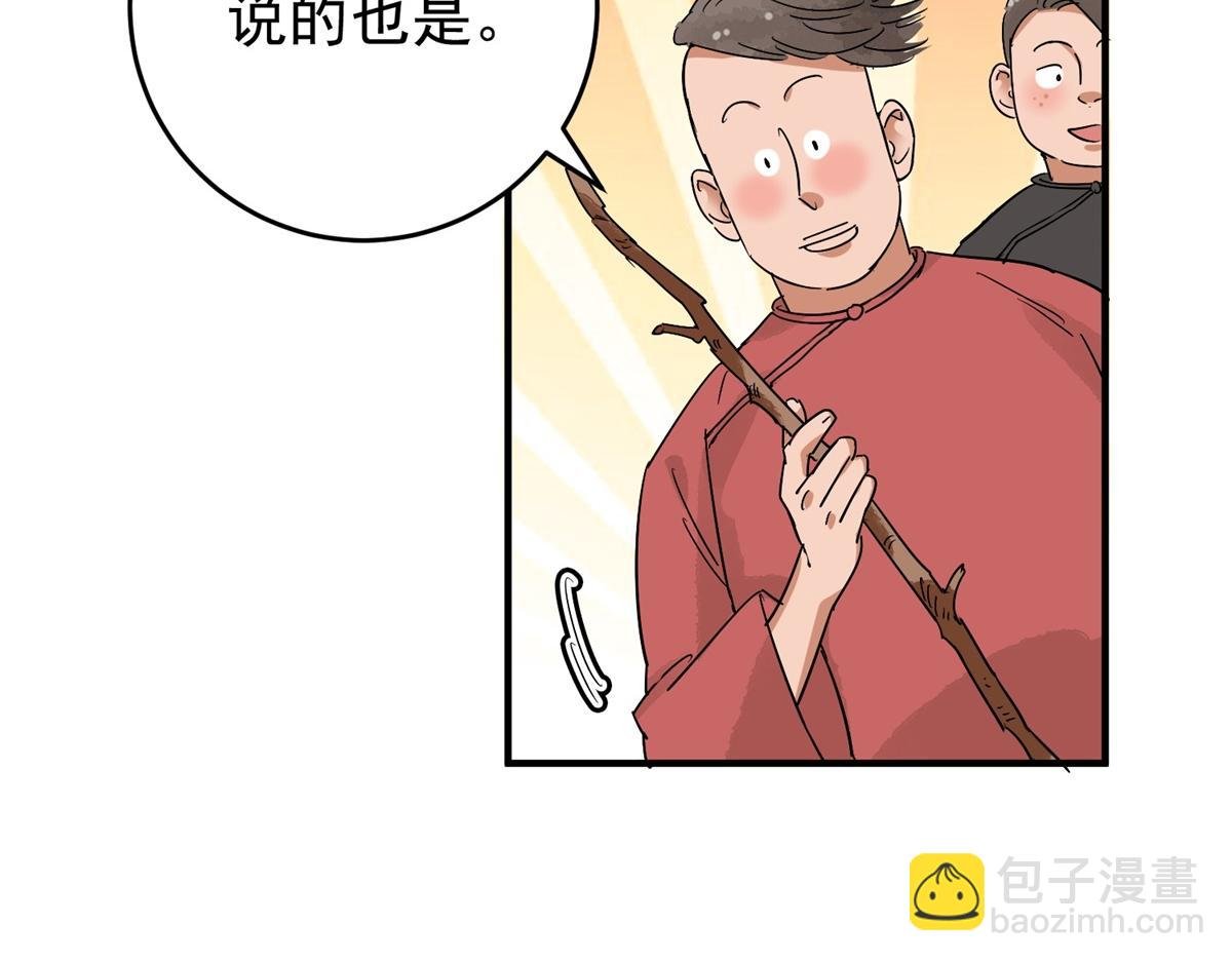 第159话 最强二代（四）