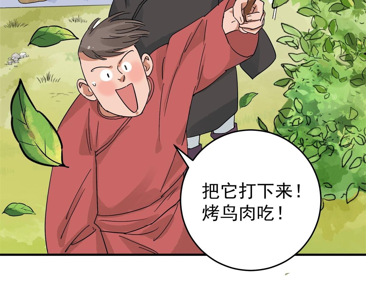 第159话 最强二代（四）