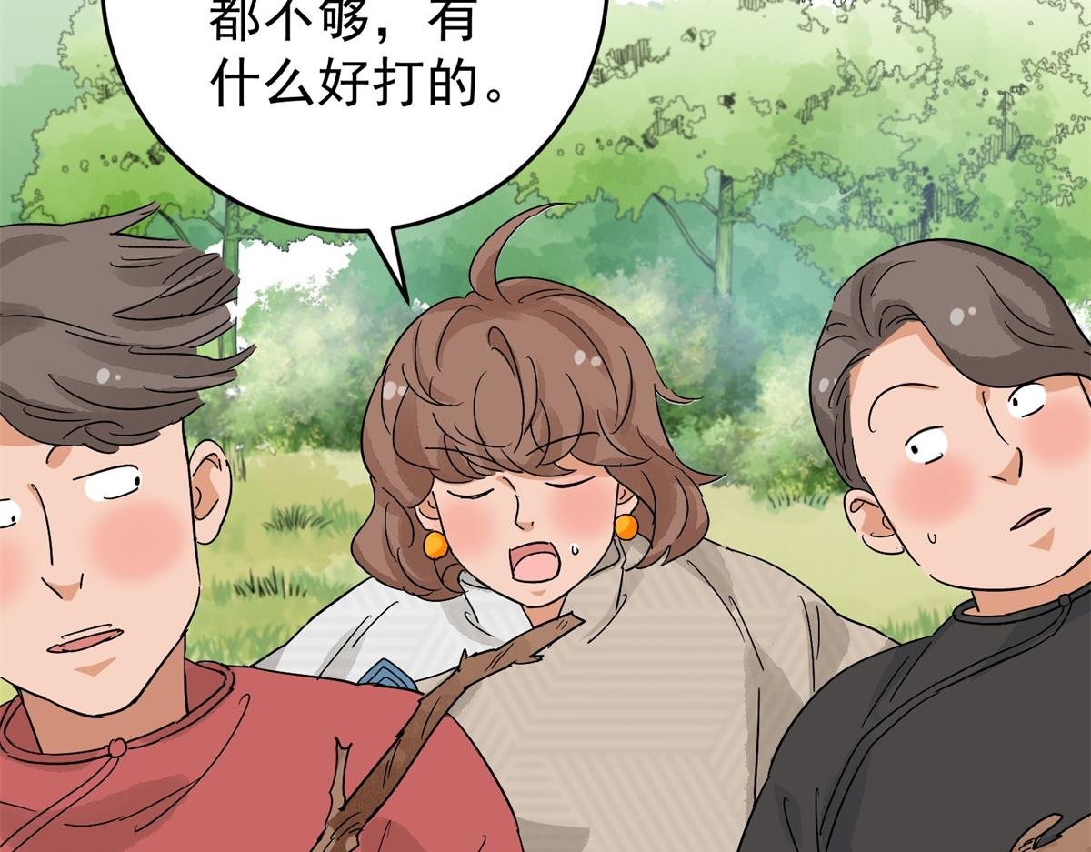 第159话 最强二代（四）