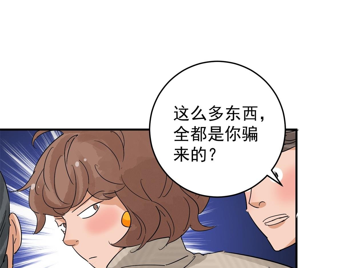 第159话 最强二代（四）