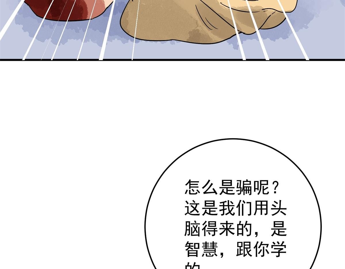 第159话 最强二代（四）