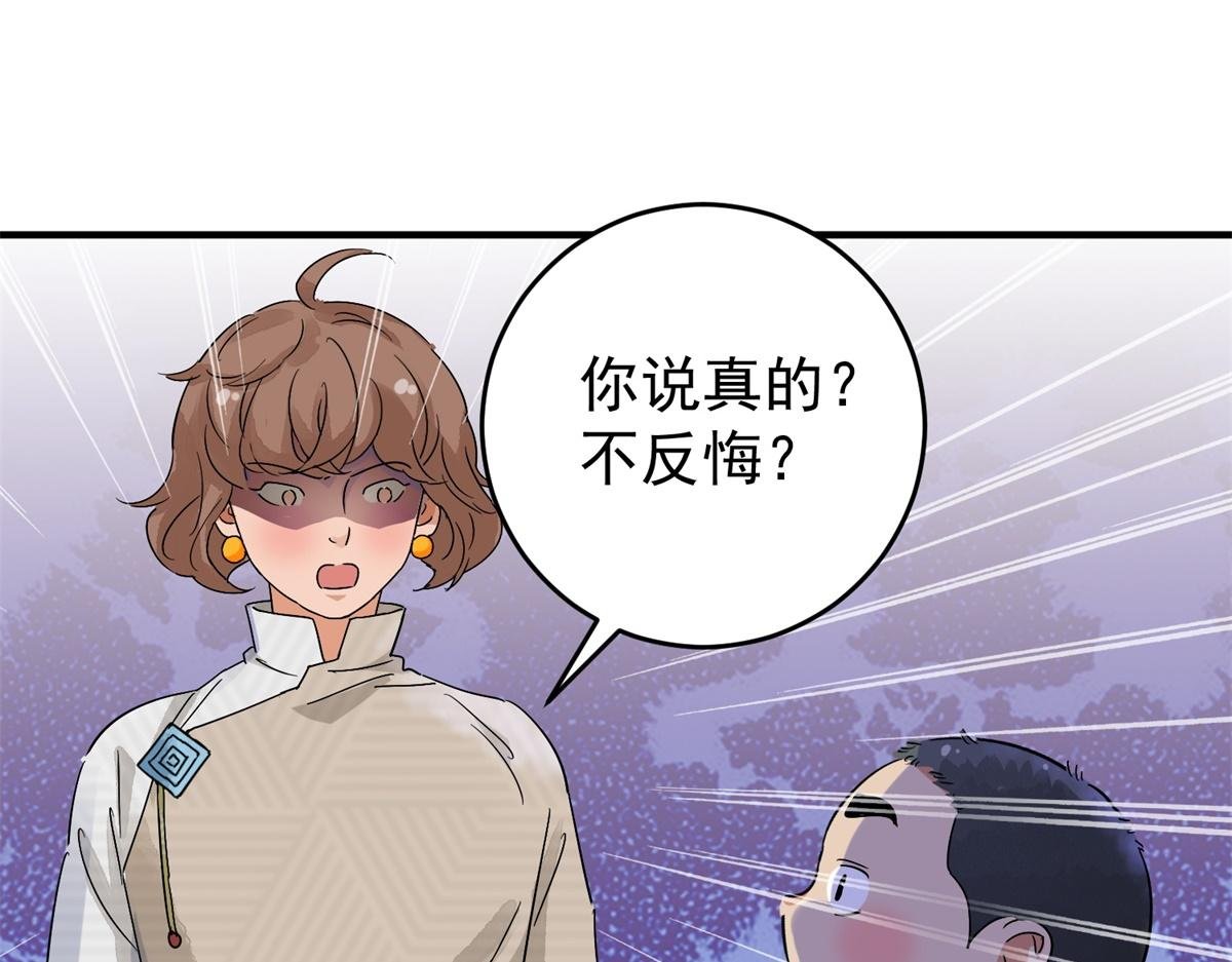 第160话 最强二代（五）