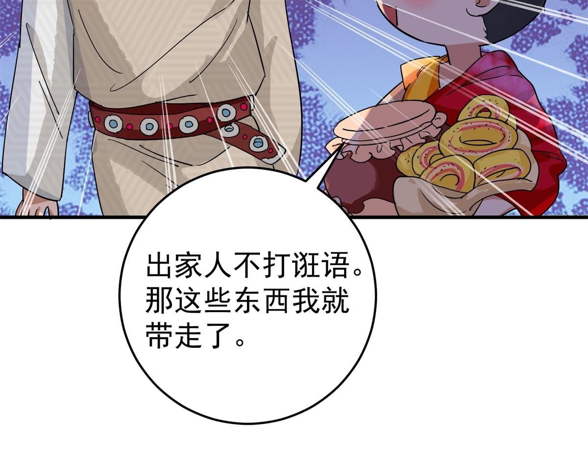第160话 最强二代（五）