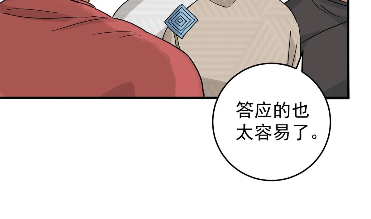 第160话 最强二代（五）