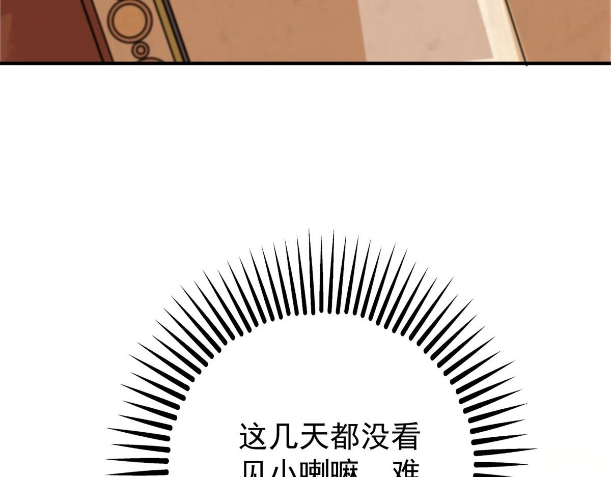 第160话 最强二代（五）