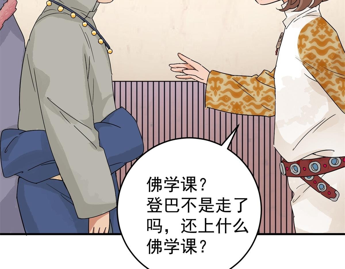 第160话 最强二代（五）