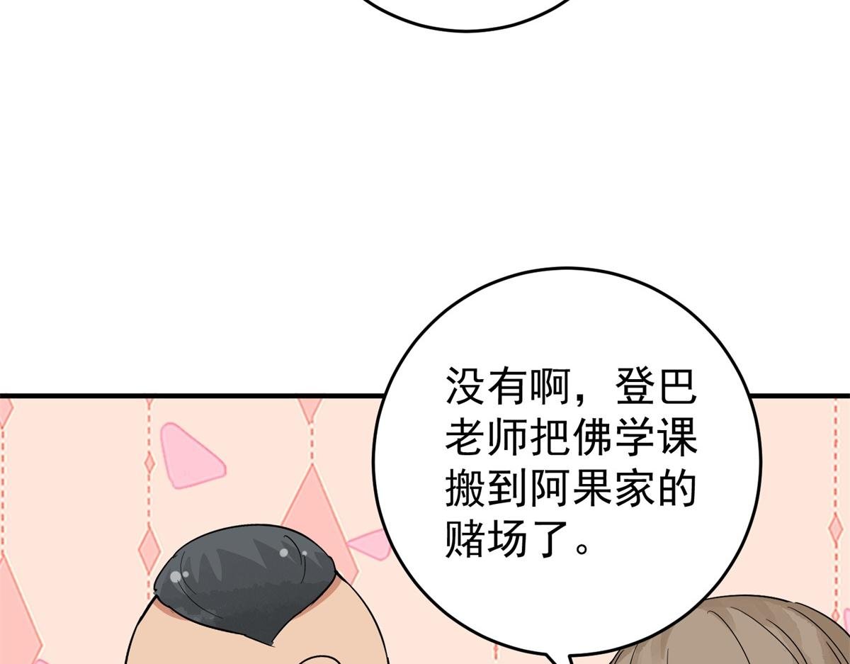 第160话 最强二代（五）