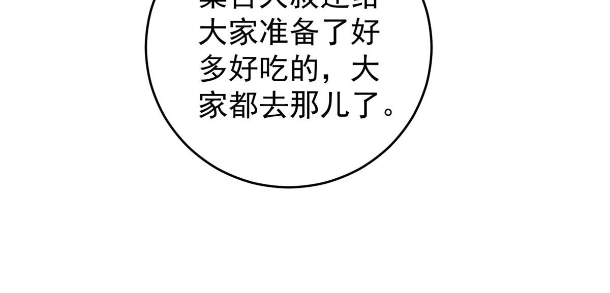 第160话 最强二代（五）