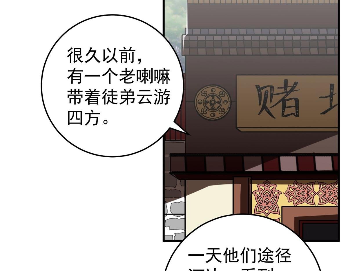 第160话 最强二代（五）