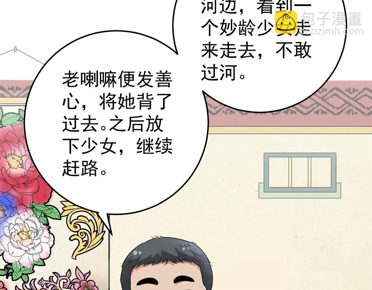 第160话 最强二代（五）
