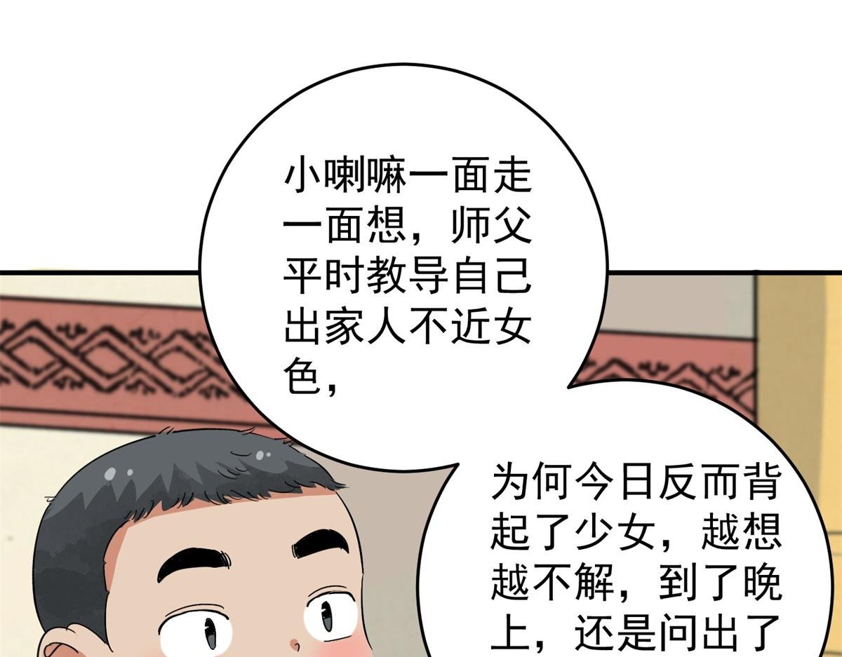 第160话 最强二代（五）
