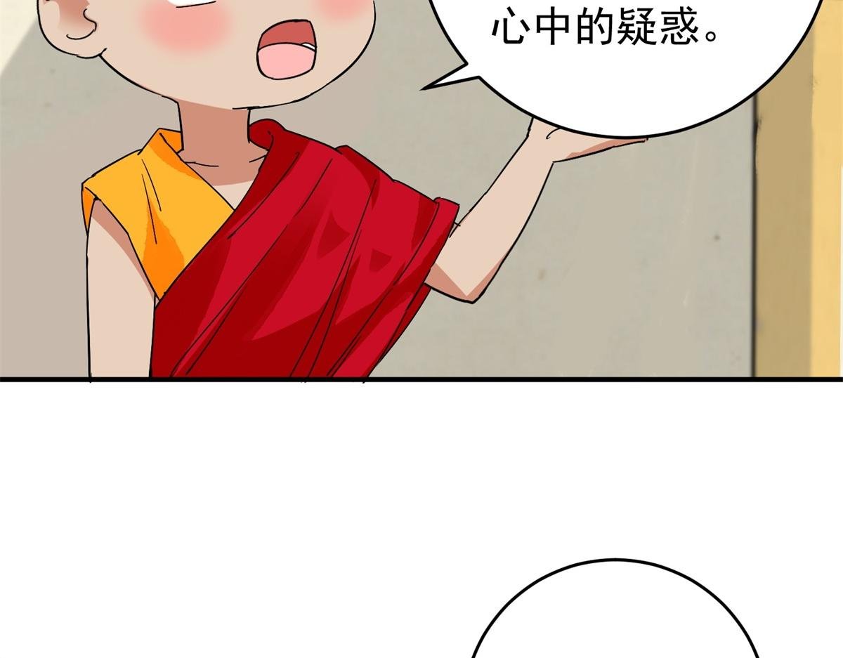 第160话 最强二代（五）