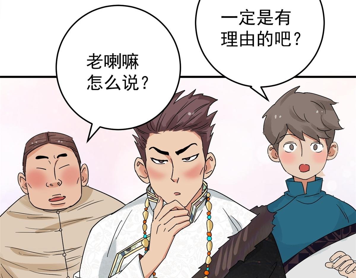 第160话 最强二代（五）
