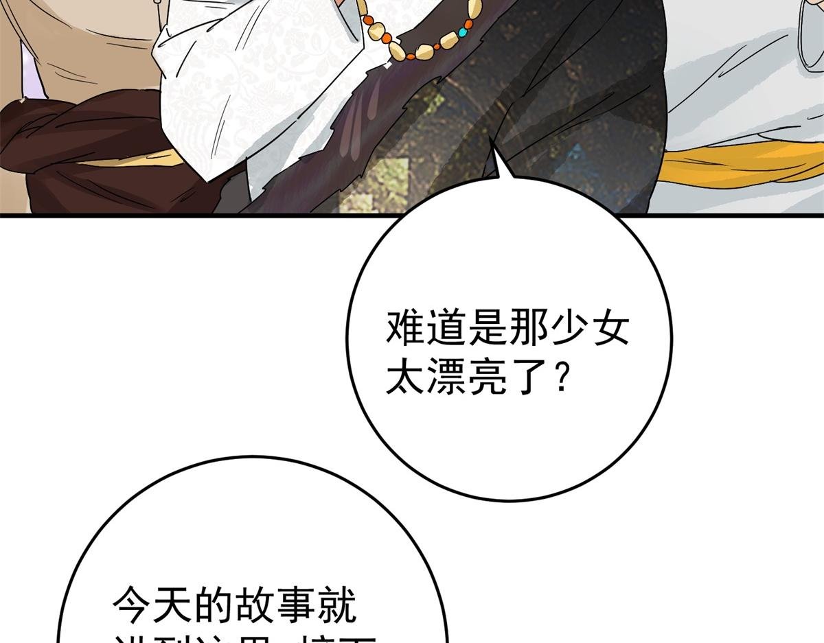 第160话 最强二代（五）