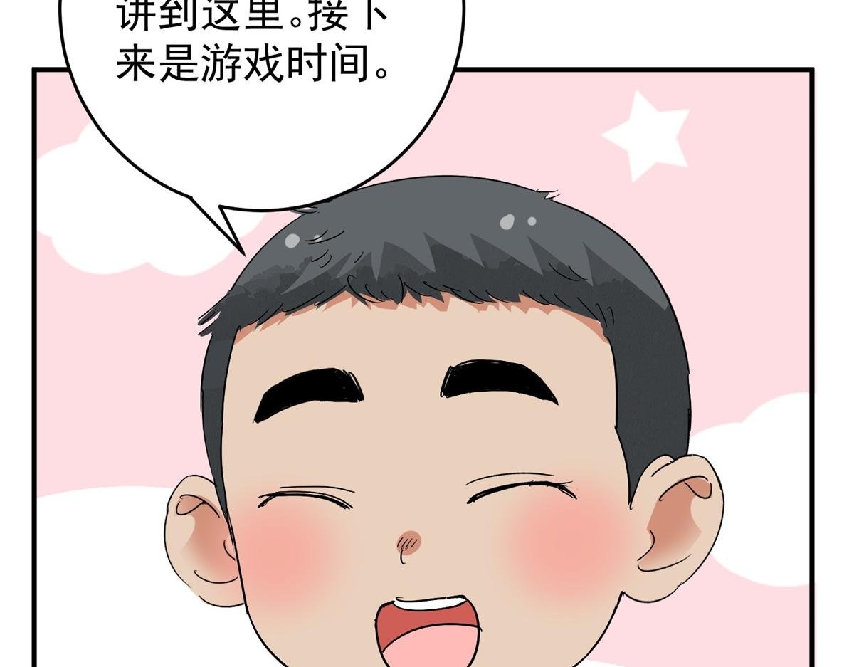 第160话 最强二代（五）