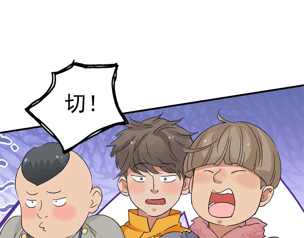 第160话 最强二代（五）