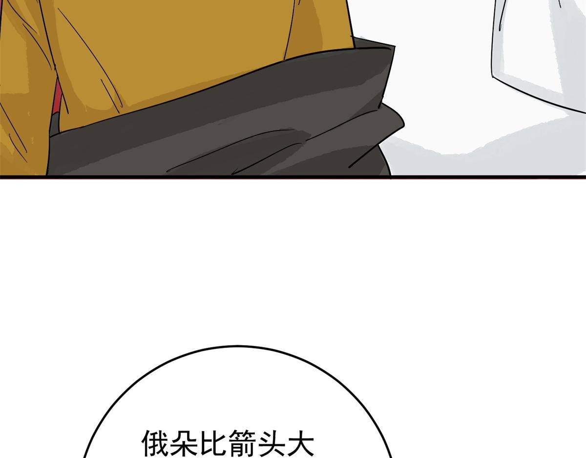 第160话 最强二代（五）