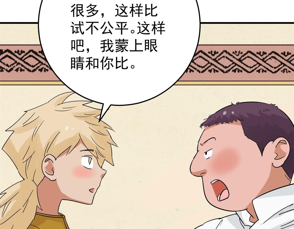 第160话 最强二代（五）