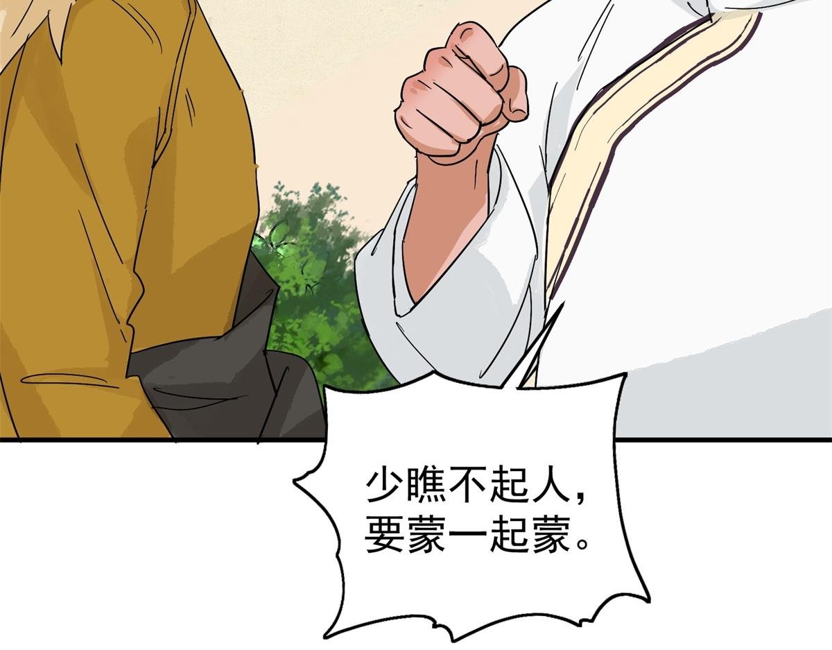 第160话 最强二代（五）