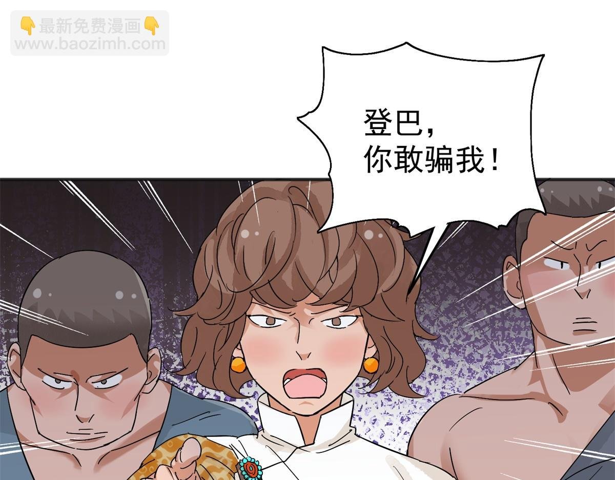第161话 最强二代（六）