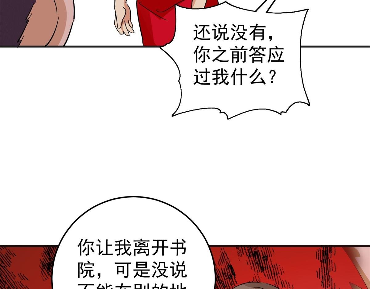 第161话 最强二代（六）