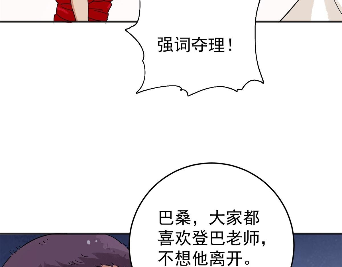 第161话 最强二代（六）