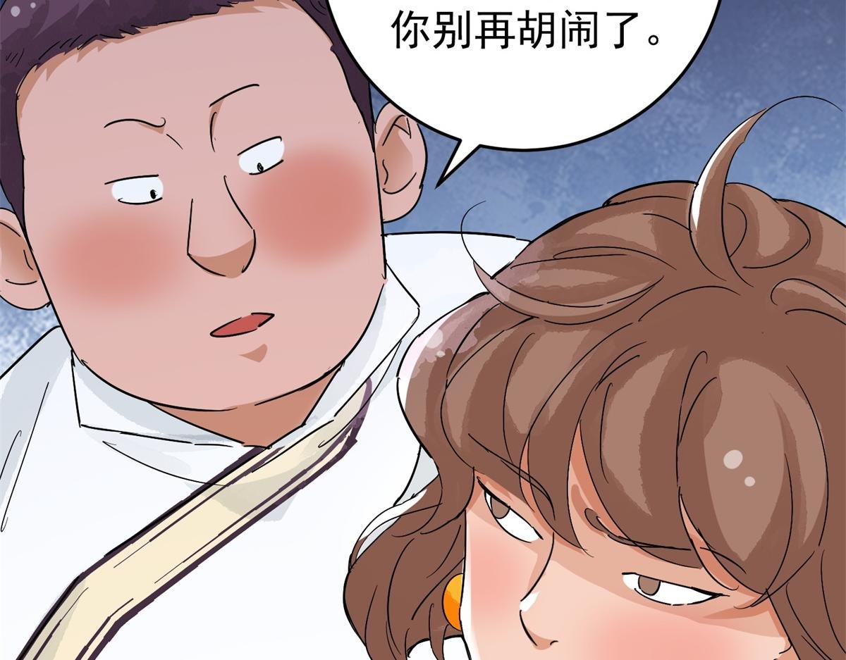第161话 最强二代（六）